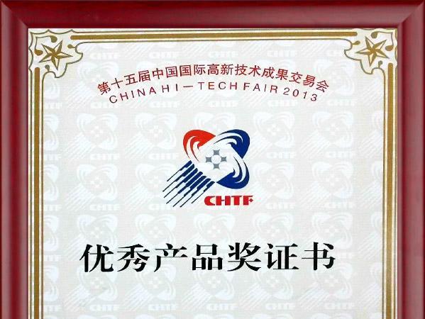 恒通源 “高難度廢水處理、回用設(shè)備及應(yīng)用技術(shù)”榮獲“優(yōu)秀產(chǎn)品獎”